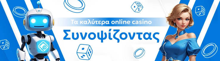 Τα Καλύτερα Online Καζίνο Ο Οδηγός σας για Διασκέδαση και Κέρδη 2010885083 Τα Καλύτερα Online Καζίνο Ο Οδηγός σας για Διασκέδαση και Κέρδη 2010885083