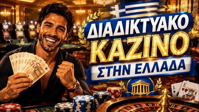 Ξένα Καζίνο Χωρίς Ταυτοποίηση Σαφείς Επιλογές για Παίκτες